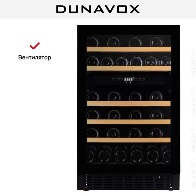 Винный шкаф Dunavox DAUF-38.100DB.TO (фото 7) Винный шкаф Dunavox DAUF-38.100DB.TO (preview 7)