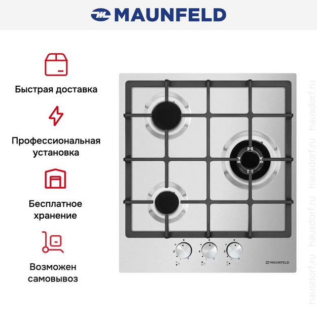 Газовая варочная панель MAUNFELD EGHS.43.33CS/G (preview 6)
