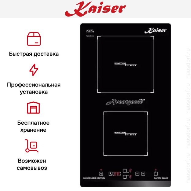 Независимая варочная поверхность Kaiser KCT 3426 FI Avantgard (фото 8) Независимая варочная поверхность Kaiser KCT 3426 FI Avantgard (preview 8)