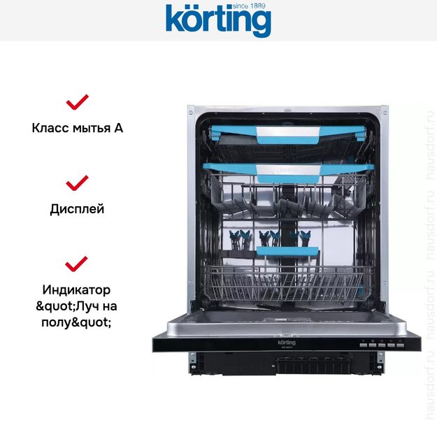 Встраиваемая посудомоечная машина Korting KDI 60575 (фото 7) Встраиваемая посудомоечная машина Korting KDI 60575 (preview 7)