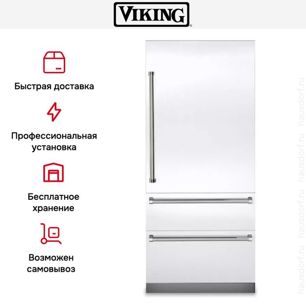 Встраиваемый холодильник с морозильной камерой Viking VBI7360WRWH (фото 12) Встраиваемый холодильник с морозильной камерой Viking VBI7360WRWH (preview 12)