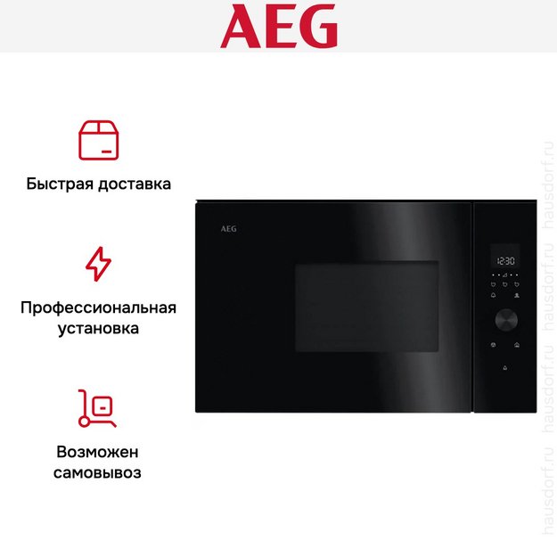 Встраиваемая микроволновая печь AEG TB6SM171DB (preview 12)