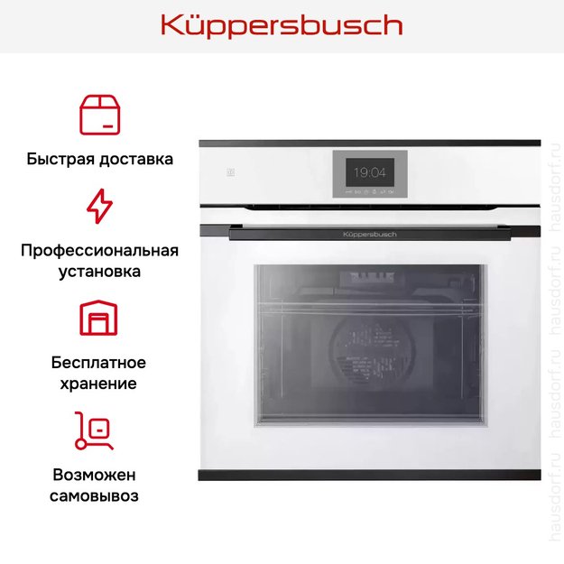 Духовой шкаф Kuppersbusch BP 6550.0 W2 Black Chrome (фото 8) Духовой шкаф Kuppersbusch BP 6550.0 W2 Black Chrome (preview 8)