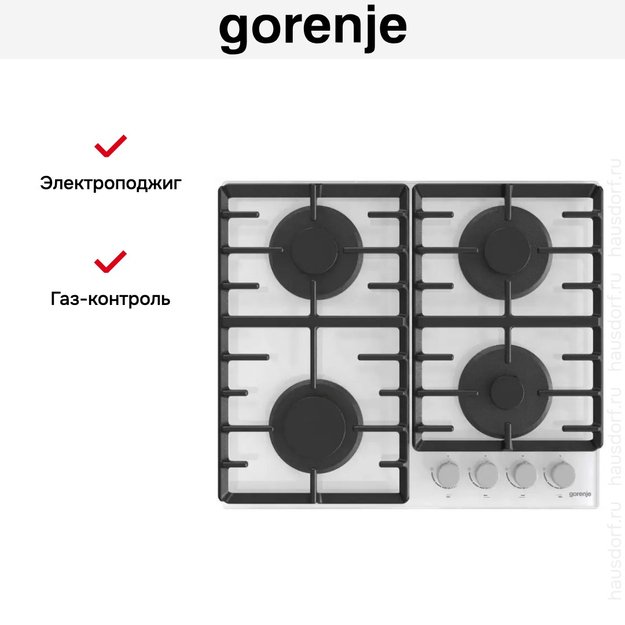 Встраиваемая газовая варочная панель Gorenje GT642AXW (фото 12) Встраиваемая газовая варочная панель Gorenje GT642AXW (preview 12)