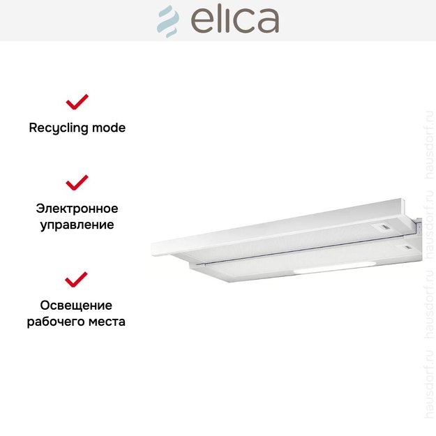 Встраиваемая вытяжка Elica ELITE 14 LUX WH/A/60 (фото 7) Встраиваемая вытяжка Elica ELITE 14 LUX WH/A/60 (preview 7)