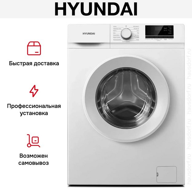 Стиральная машина Hyundai WME7209 (preview 7)