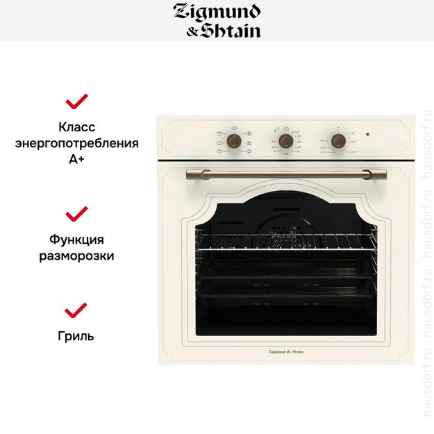 Электрический духовой шкаф Zigmund Shtain E 137 X (фото 4) Электрический духовой шкаф Zigmund Shtain E 137 X (preview 4)