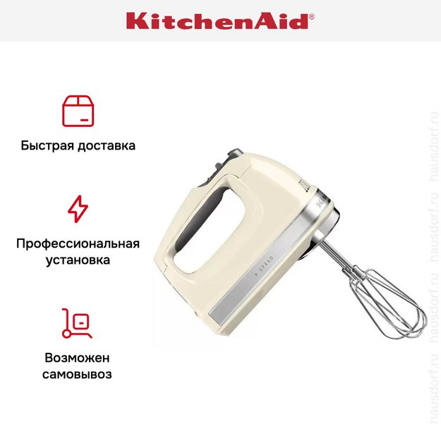 Миксер KitchenAid 5KHM9212EAC (фото 6) Миксер KitchenAid 5KHM9212EAC (preview 6)
