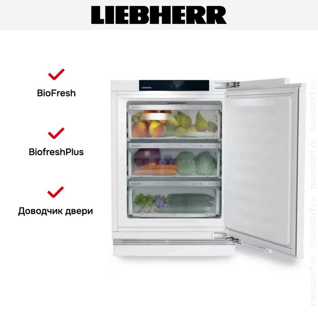 Встраиваемый холодильник Liebherr SUBa 375i SD0 Prime BioFresh (фото 7) Встраиваемый холодильник Liebherr SUBa 375i SD0 Prime BioFresh (preview 7)
