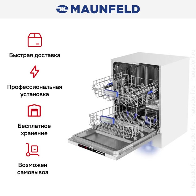 Встраиваемая посудомоечная машина Maunfeld MLP-122D Light Beam (фото 24) Встраиваемая посудомоечная машина Maunfeld MLP-122D Light Beam (preview 24)