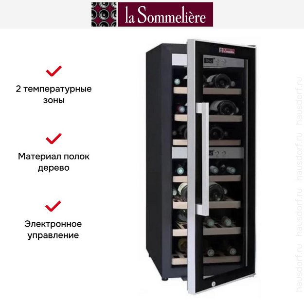 Винный шкаф La Sommeliere ECS40.2Z (preview 11)