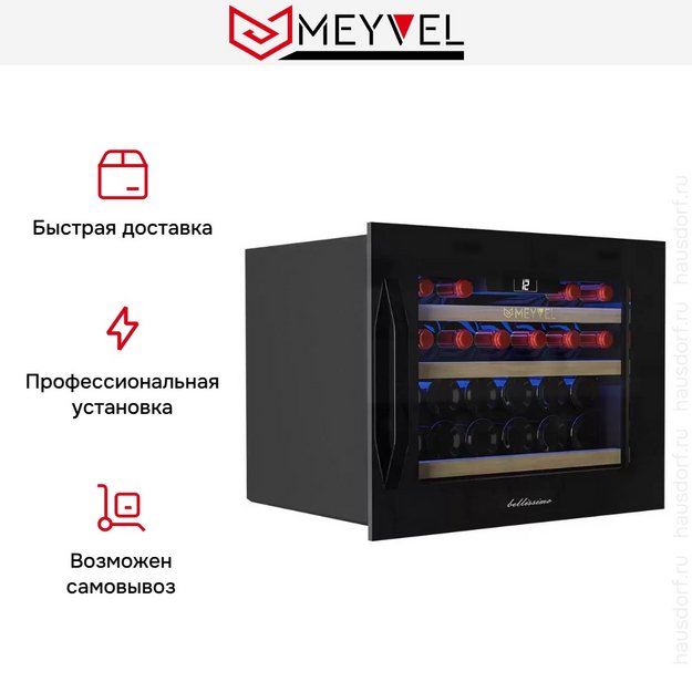 Встраиваемый винный шкаф Meyvel MV22-KBB1 (preview 15)