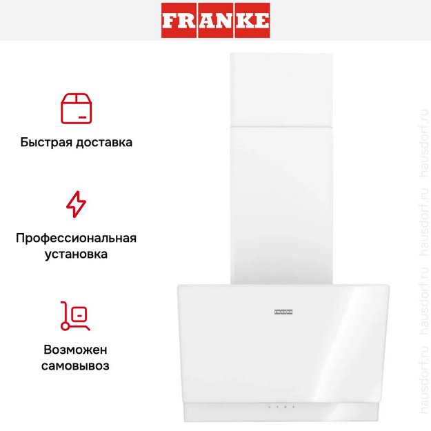 Вытяжка Franke TEMPER 50 WH (preview 13)