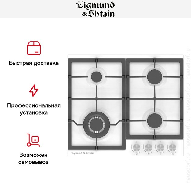 Встраиваемая газовая варочная панель Zigmund Shtain G 14.6 W (фото 3) Встраиваемая газовая варочная панель Zigmund Shtain G 14.6 W (preview 3)
