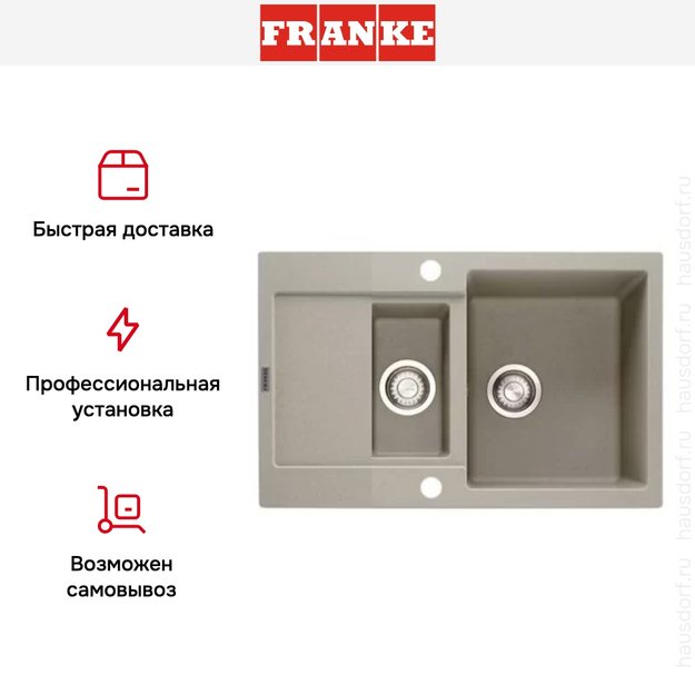 Мойка Franke MRG 651-78 3 сахара (фото 4) Мойка Franke MRG 651-78 3 сахара (preview 4)