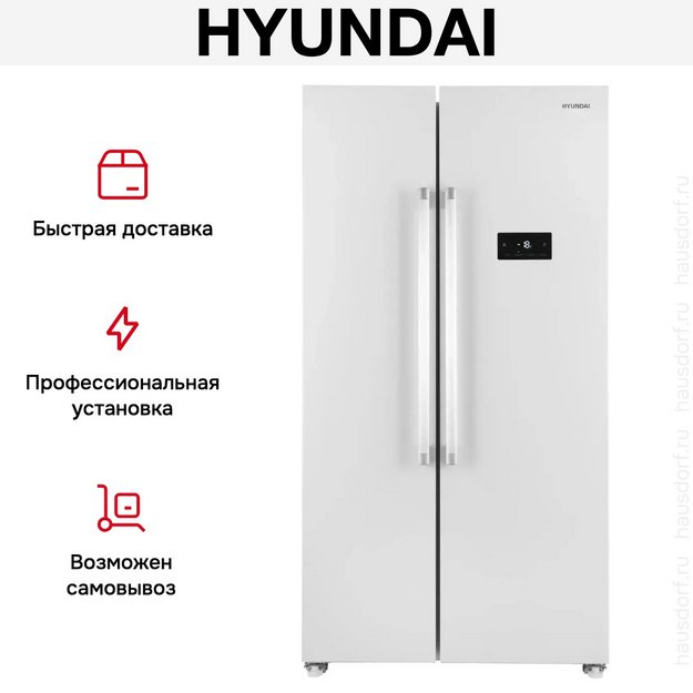 Холодильник Hyundai CS55023F белый (preview 17)