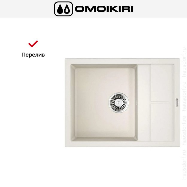 Мойка Omoikiri Sumi 65-WH (preview 6)