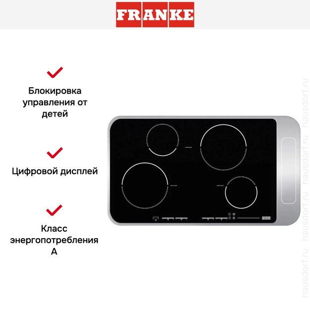 Независимая варочная панель Franke FHI 904 4I ST PWL (фото 6) Независимая варочная панель Franke FHI 904 4I ST PWL (preview 6)
