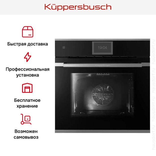 Духовой шкаф Kuppersbusch B 6850.0 S3 Silver Chrome (фото 9) Духовой шкаф Kuppersbusch B 6850.0 S3 Silver Chrome (preview 9)