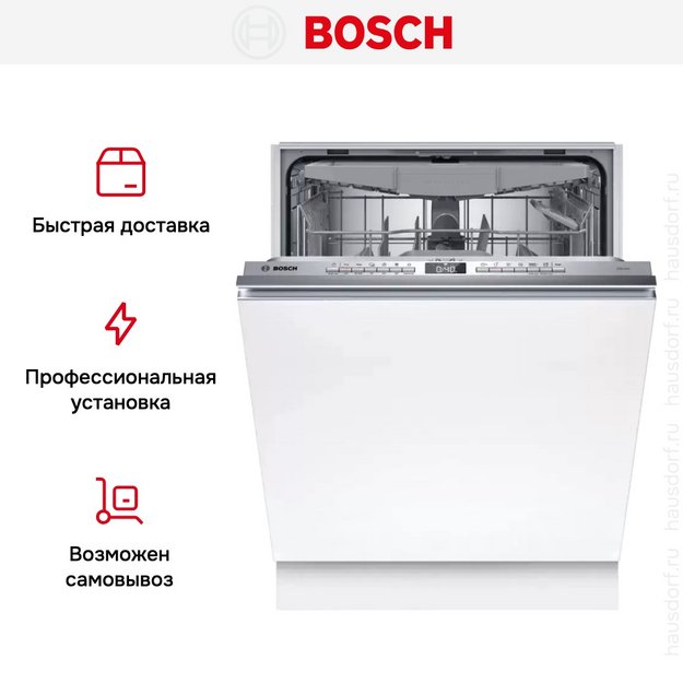 Встраиваемая посудомоечная машина Bosch SMV4HVX03E (preview 11)