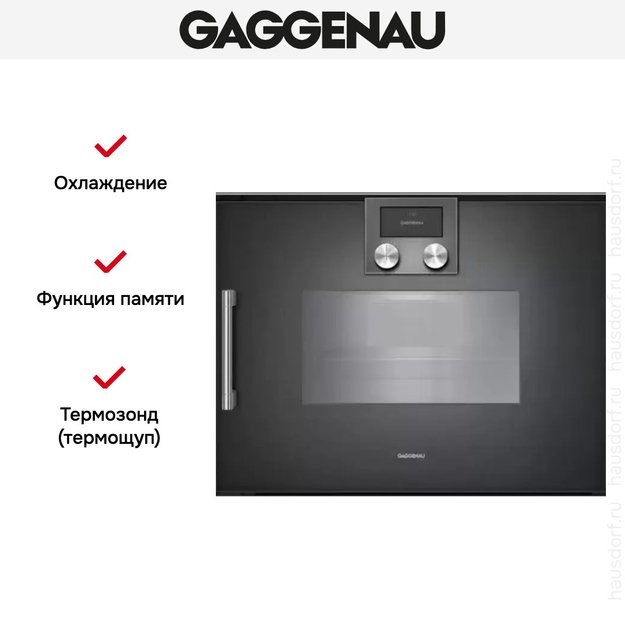 Духовой шкаф - пароварка Gaggenau BSP 250-101 (фото 6) Духовой шкаф - пароварка Gaggenau BSP 250-101 (preview 6)