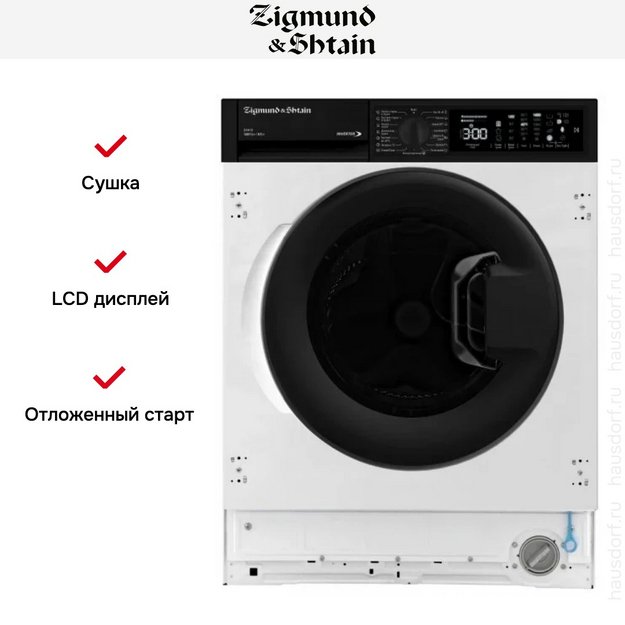 Стирально-сушильная машина Zigmund Shtain BWM 05 (фото 6) Стирально-сушильная машина Zigmund Shtain BWM 05 (preview 6)