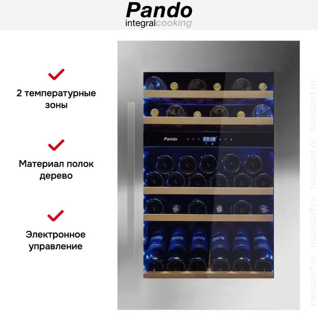 Встраиваемый винный шкаф Pando PVMAV 88-49XR (фото 5) Встраиваемый винный шкаф Pando PVMAV 88-49XR (preview 5)