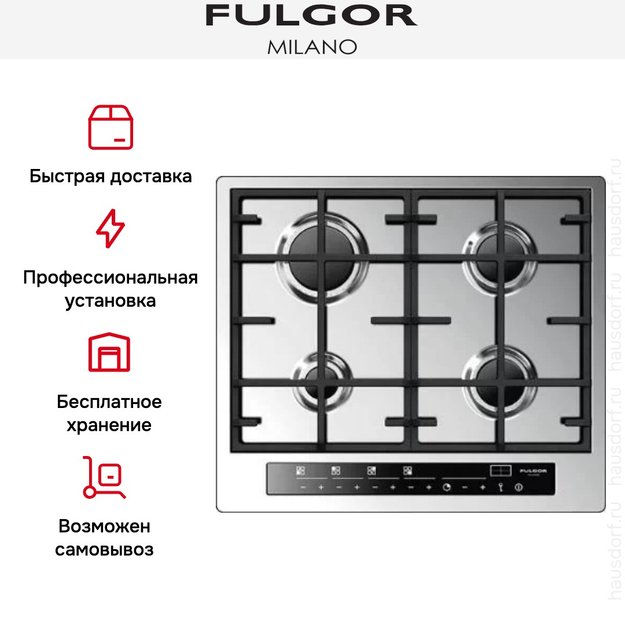 Варочная панель Fulgor Milano CPH 604 G TC X (фото 5) Варочная панель Fulgor Milano CPH 604 G TC X (preview 5)