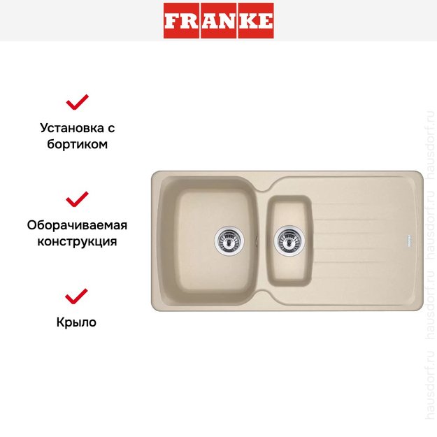Мойка Franke Antea AZG 651-97 Бежевый (фото 2) Мойка Franke Antea AZG 651-97 Бежевый (preview 2)