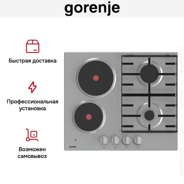Независимая комбинированная варочная панель Gorenje GE690X (фото 5) Независимая комбинированная варочная панель Gorenje GE690X (preview 5)