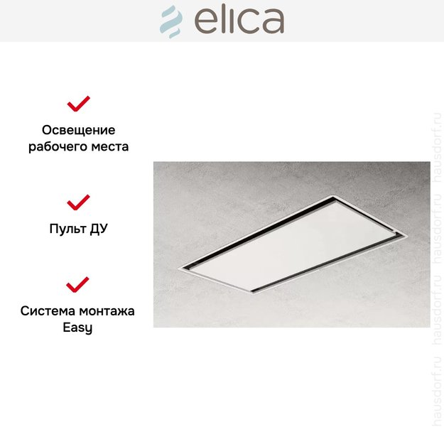 Встраиваемая вытяжка ELICA ILLUSION H16 WH/A/100 (фото 4) Встраиваемая вытяжка ELICA ILLUSION H16 WH/A/100 (preview 4)