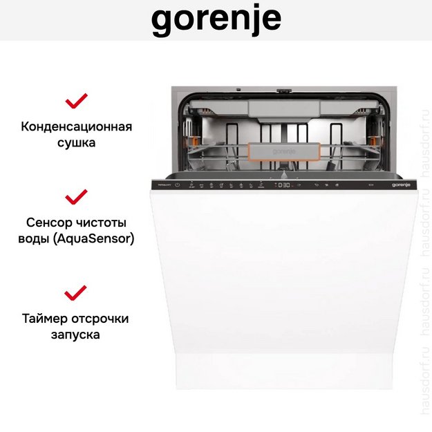 Встраиваемая посудомоечная машина Gorenje GV673B65 (preview 13)