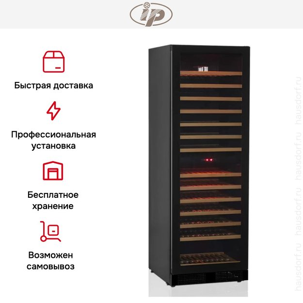 Винный шкаф IP JG 166-6 AD CF (фото 4) Винный шкаф IP JG 166-6 AD CF (preview 4)