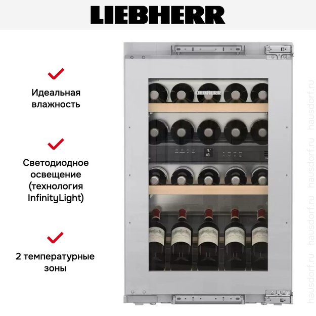 Встраиваемый винный шкаф Liebherr EWTdf 1653 Vinidor (preview 10)