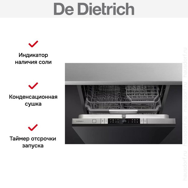 Встраиваемая посудомоечная машина De Dietrich DCJ422DQX (preview 9)