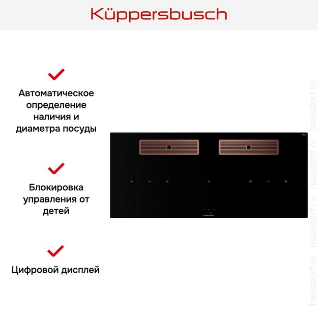 Индукционная варочная поверхность с вытяжкой Kuppersbusch KMI 12850.0 SR-S Copper (preview 6)