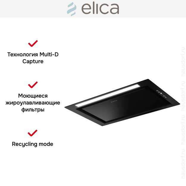 Встраиваемая вытяжка Elica HIDDEN ADVANCE BL MAT/A/52 (preview 5)