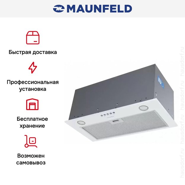 Встраиваемая кухонная вытяжка MAUNFELD Crosby Power 50 белый (фото 18) Встраиваемая кухонная вытяжка MAUNFELD Crosby Power 50 белый (preview 18)