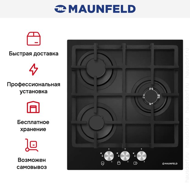 Варочная панель Maunfeld MGHG.43.12B (фото 3) Варочная панель Maunfeld MGHG.43.12B (preview 3)