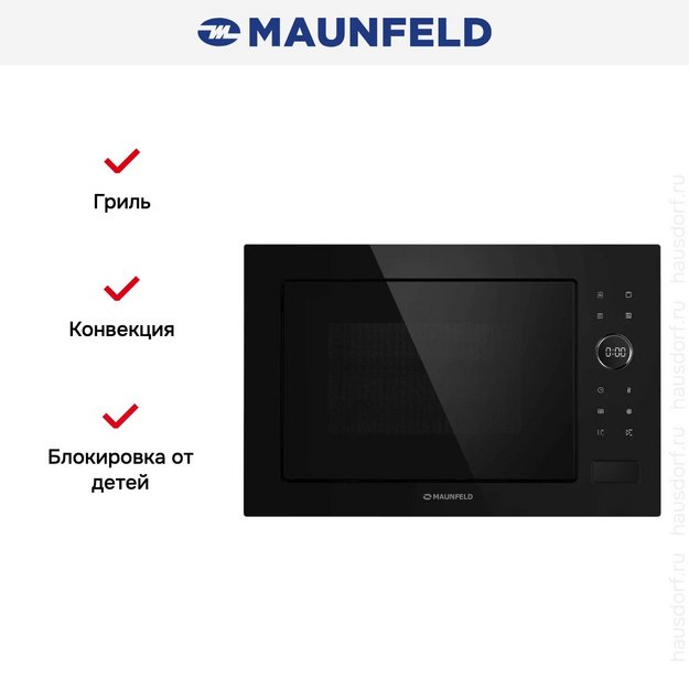 Встраиваемая микроволновая печь Maunfeld XBMO252GB Glossy (preview 7)