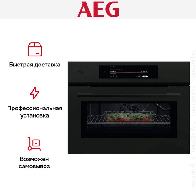 Компактный духовой шкаф AEG NKK9N821T (preview 11)