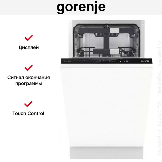 Полностью встраиваемая посудомоечная машина Gorenje GV572D10 (preview 5)