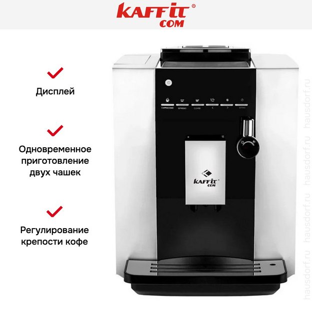 Кофемашина Kaffit com Nizza KLM1604 Silver (фото 6) Кофемашина Kaffit com Nizza KLM1604 Silver (preview 6)