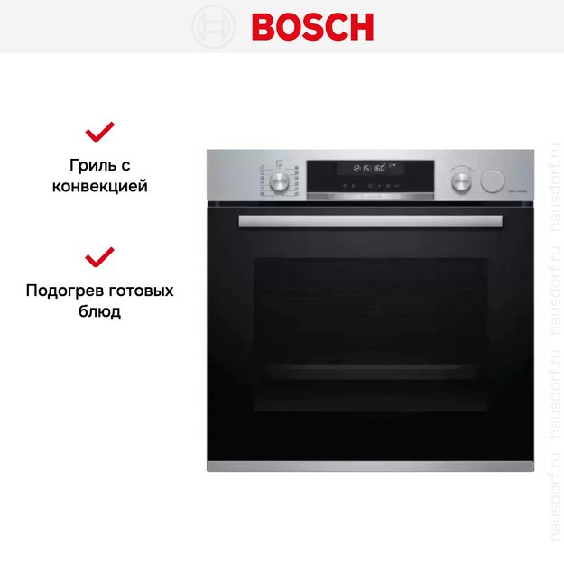 Встраиваемый духовой шкаф с функцией добавления пара BOSCH HRG5580S6R (фото 11) Встраиваемый духовой шкаф с функцией добавления пара BOSCH HRG5580S6R (preview 11)