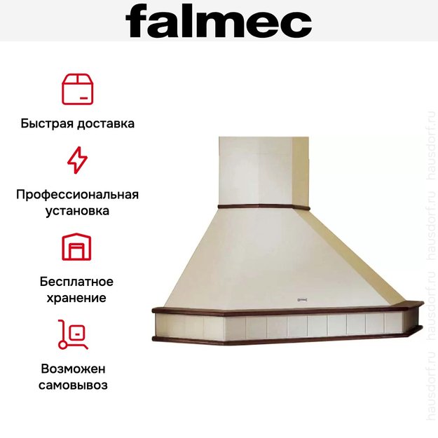 Вытяжка Falmec Iris Piastrelata ANG (600) S орех (фото 7) Вытяжка Falmec Iris Piastrelata ANG (600) S орех (preview 7)