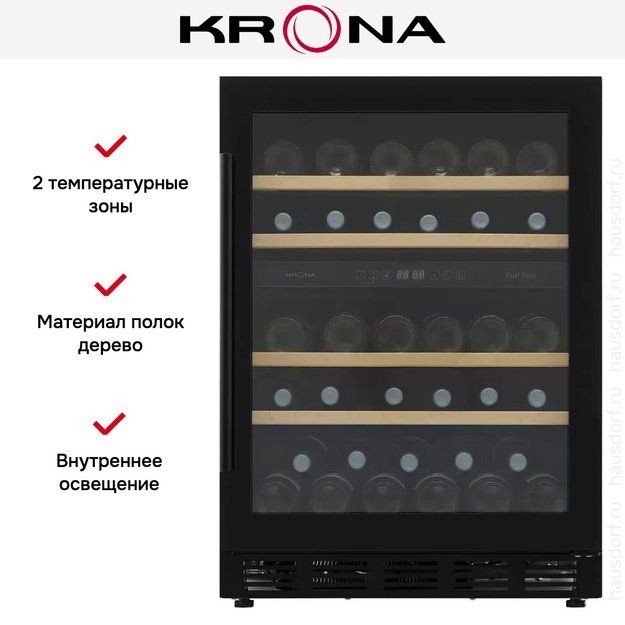 Встраиваемый винный шкаф Krona BADEN 82/46 BL (preview 8)