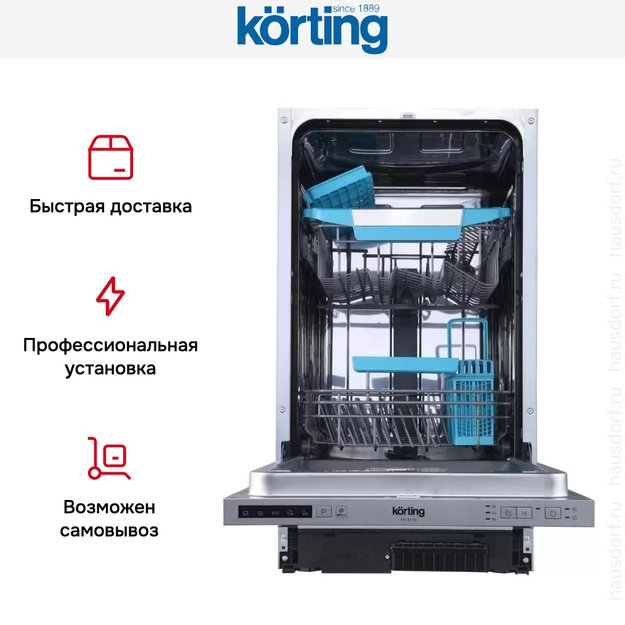 Встраиваемая посудомоечная машина Korting KDI 45140 (фото 7) Встраиваемая посудомоечная машина Korting KDI 45140 (preview 7)