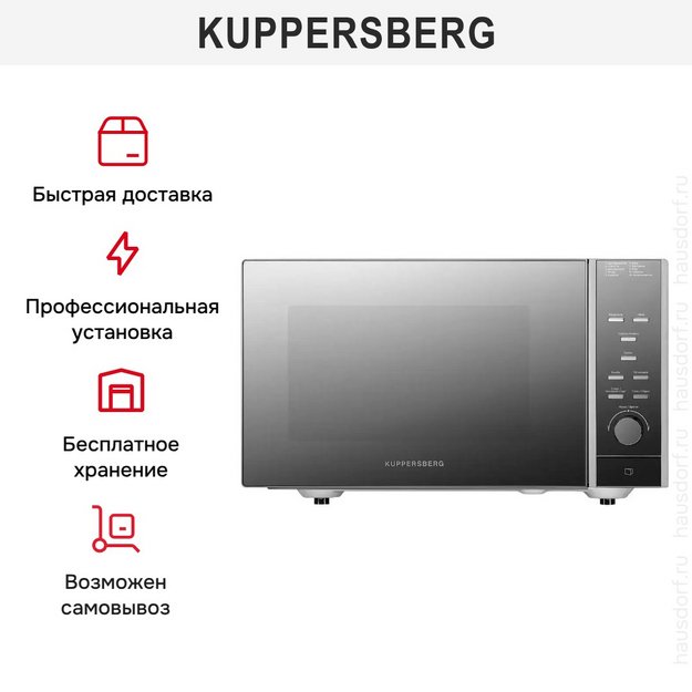 Микроволновая печь Kuppersberg TMW 230 MG (preview 10)
