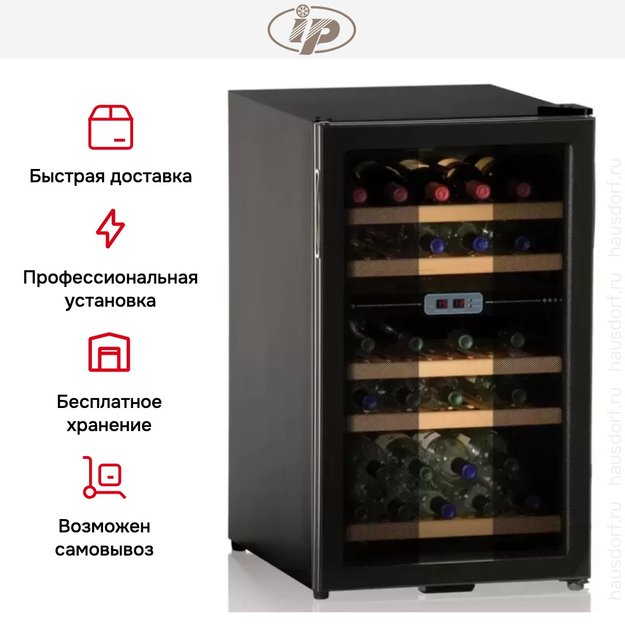 Винный шкаф IP JG 32-6 AD CF (фото 4) Винный шкаф IP JG 32-6 AD CF (preview 4)