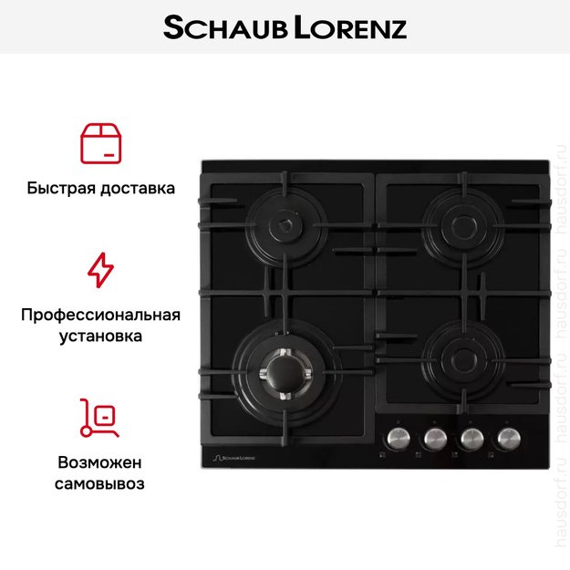 Газовая варочная панель Schaub Lorenz SLK GY6511 (фото 10) Газовая варочная панель Schaub Lorenz SLK GY6511 (preview 10)